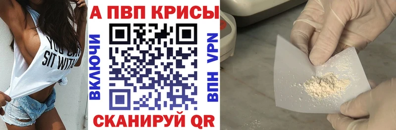 Альфа ПВП крисы CK  Отрадная 