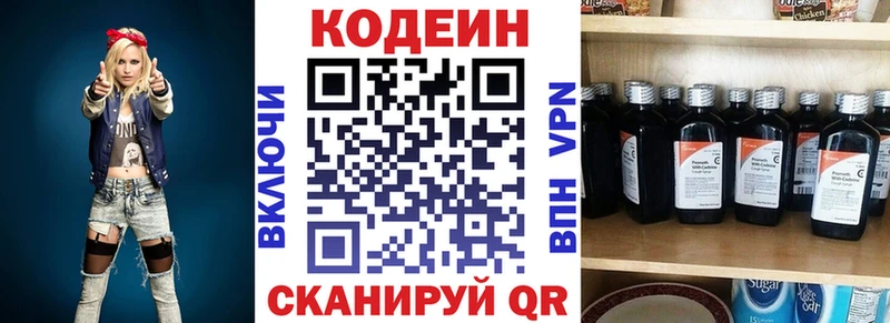 Codein Purple Drank  Отрадная 
