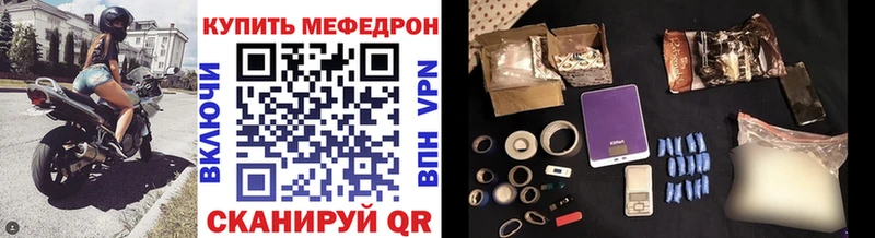 Меф мяу мяу  купить наркотики сайты  Отрадная 